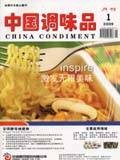 中国调味品