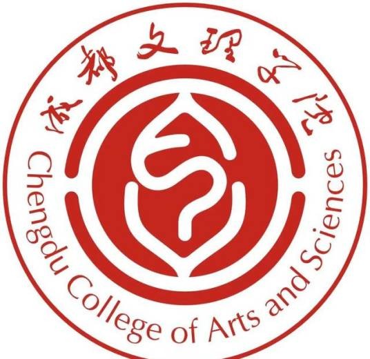 成都文理学院
