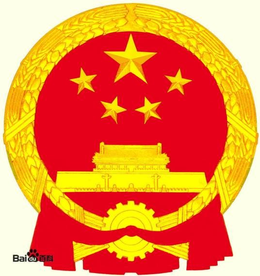 呼伦贝尔市海拉尔区人民政府办公室