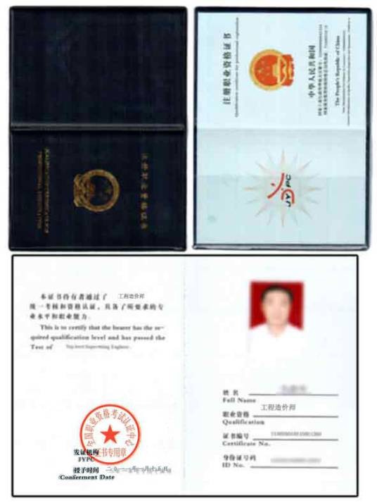 造价工程师报考指南