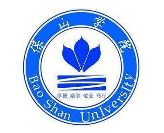 保山学院