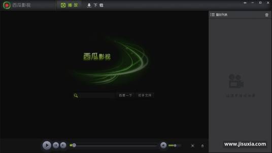 西瓜影音播放器