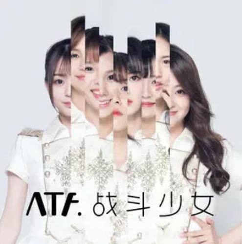 我的锅(ATF演唱歌曲)