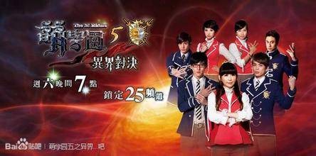 萌学园5：异界对决