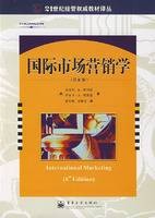 国际市场营销学（第8版）