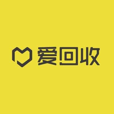 爱回收(二手3C电子产品交易平台)