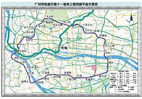 广州地铁11号线