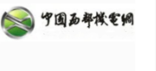 中国西部机电网
