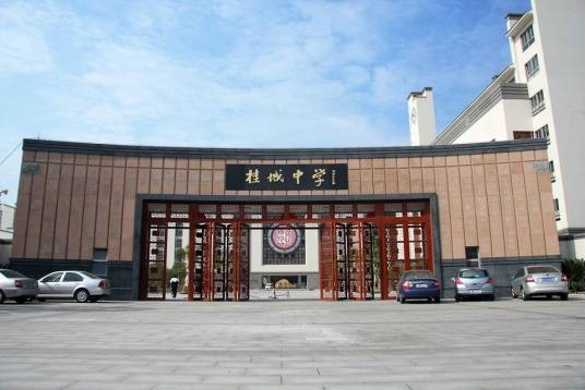 佛山市南海区桂城中学