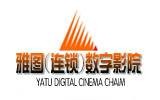 西安雅图(连锁)数字影院