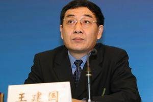 王建国（中国高等教育学会副会长）
