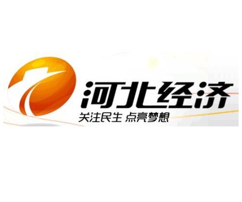 河北广播电视台经济生活频道