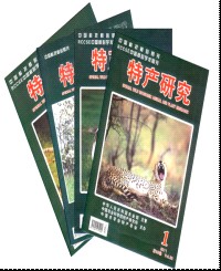 特产研究