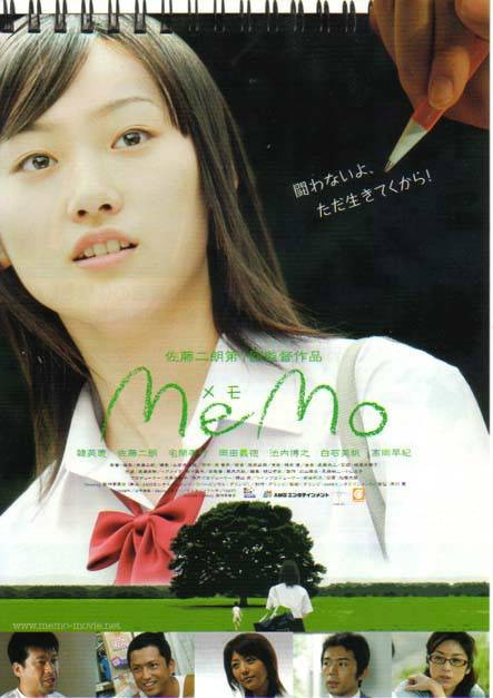 笔记(日本2008年佐藤二朗执导的电影)