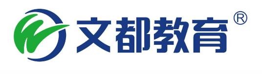 文都中小学（K12教育品牌）