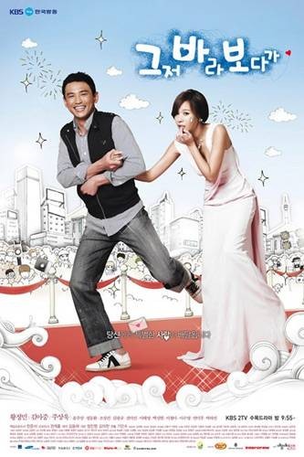 那个傻瓜(韩国2009年祁民秀执导的爱情剧)