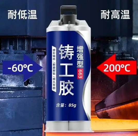 金属粘接胶