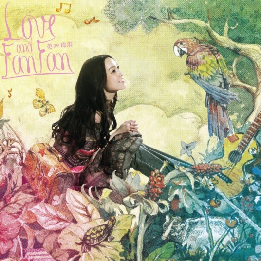 最重要的决定（2011年范玮琪演唱的流行歌曲）