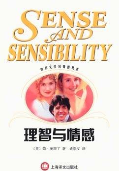 理智与情感（简·奥斯汀著长篇小说）