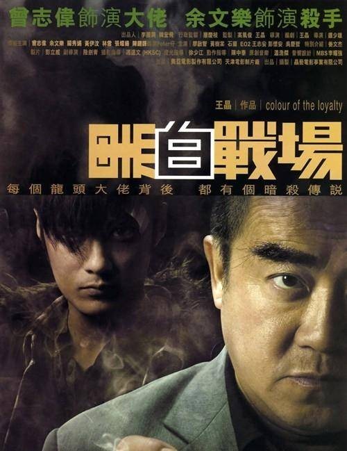 黑白战场