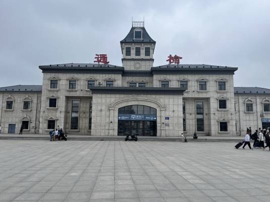 通榆站