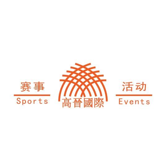 广州高晋市场推广有限公司