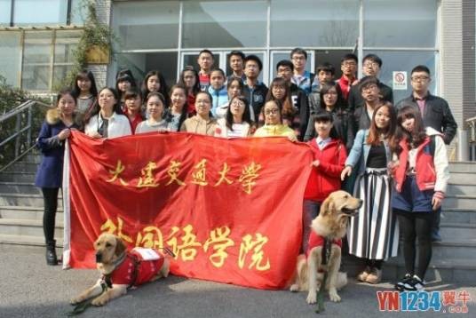 大连交通大学外国语学院