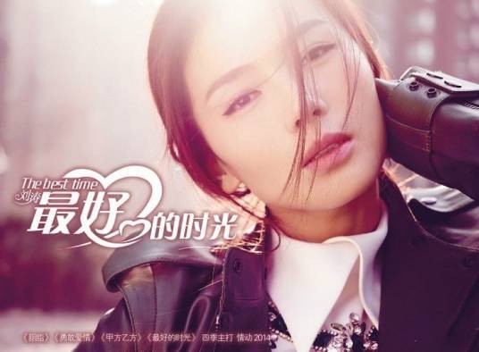 错爱（刘涛演唱的歌曲）