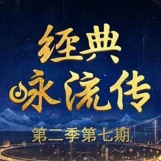 和项王歌（李玉刚2019年演唱的歌曲）