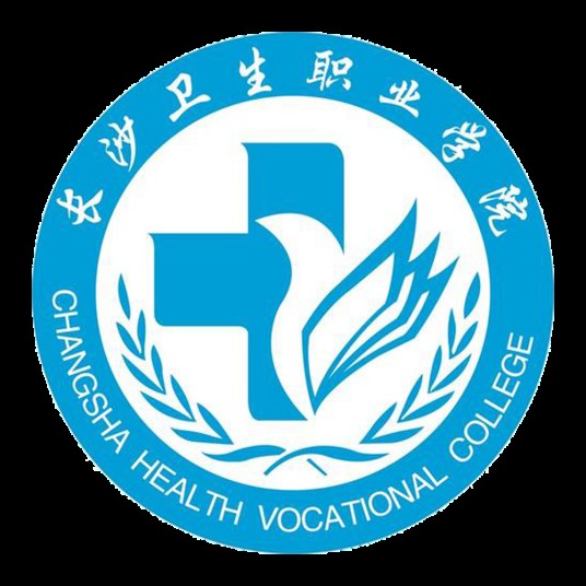 长沙卫生职业学院