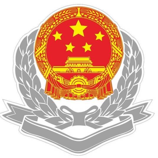 国家税务总局安庆经济技术开发区税务局