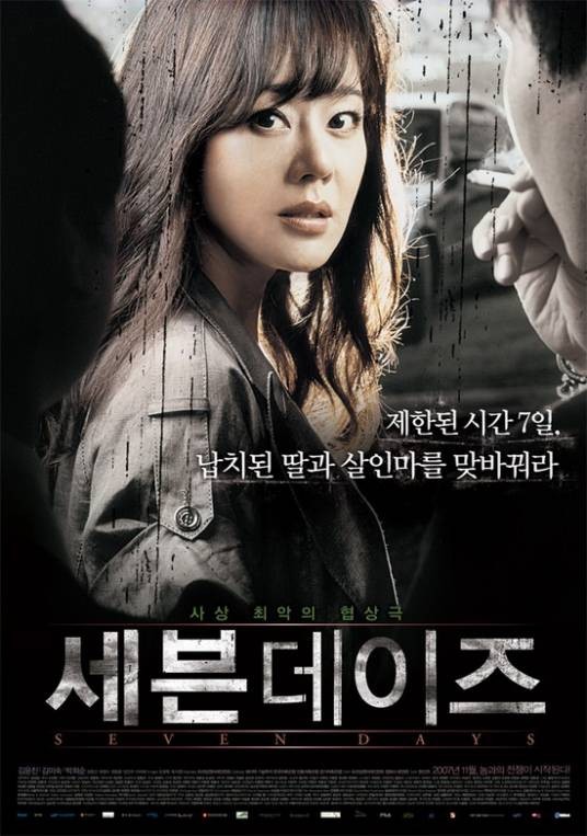 7days（7days）