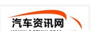 汽车资讯网
