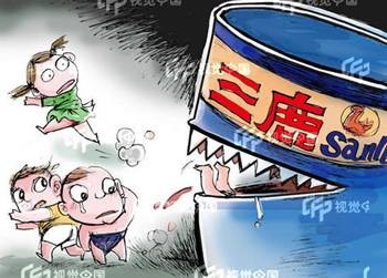 三鹿奶粉