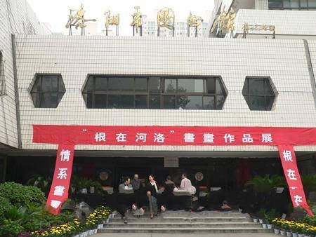 洛阳市图书馆