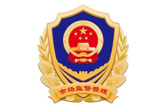 巢湖市市场监督管理局
