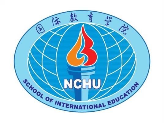 南昌航空大学国际教育学院