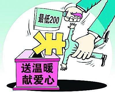 强制捐款