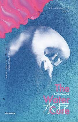 水疗(中信出版集团出版的书籍)