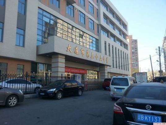 大连市第三十五中学