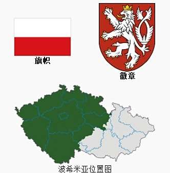波西米亚