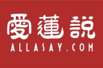 爱莲说水晶网