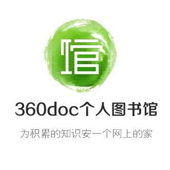 360doc个人图书馆
