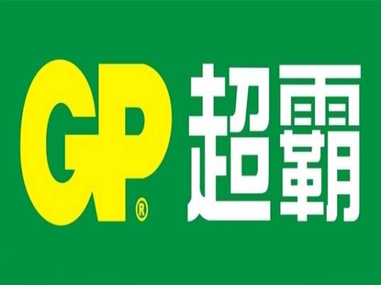 超霸电池