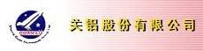 山西关铝集团有限公司