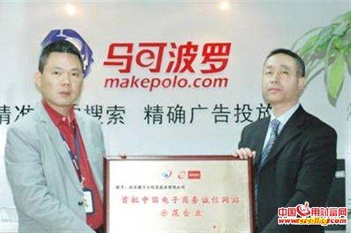 马可波罗网