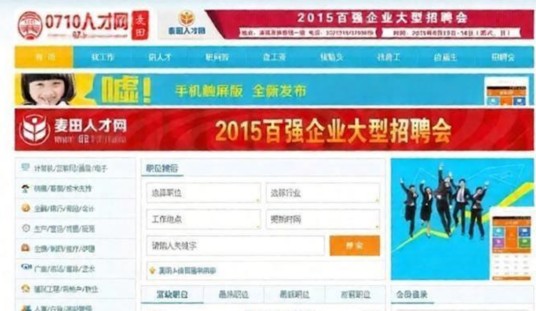 0710人才网