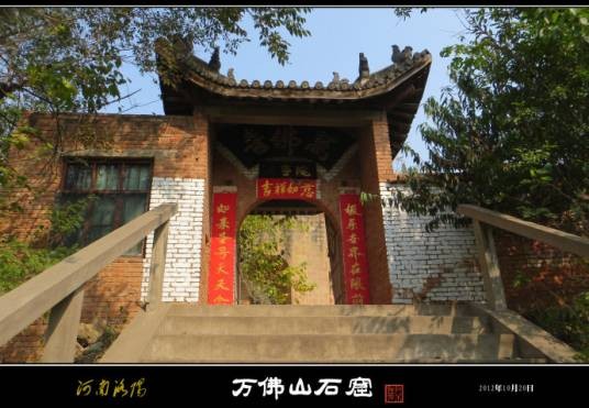 万佛山石窟