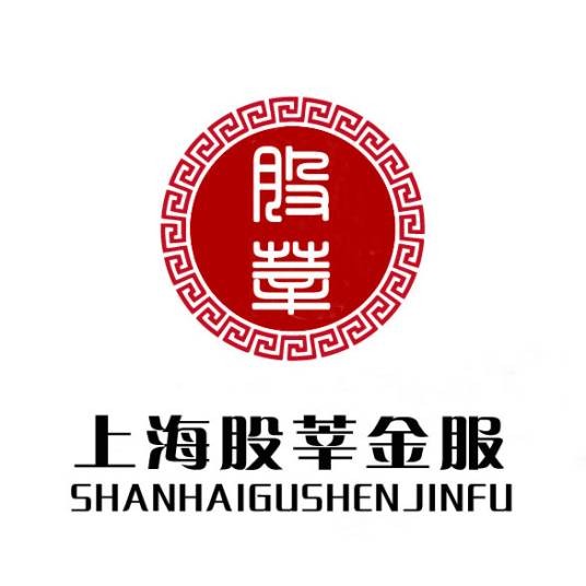 上海股莘信息技术有限公司