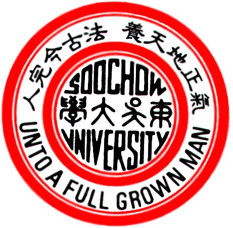 东吴大学（中国台湾省台北市综合性大学）